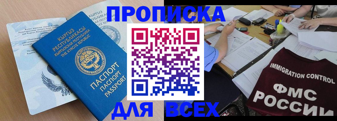 прописка для кредита в Озёрске