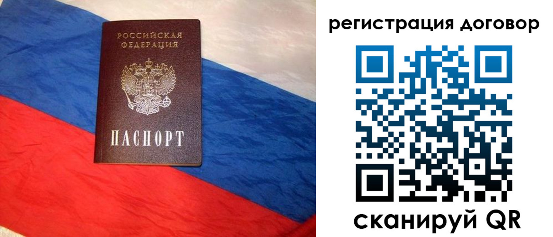 прописка штамп в Озёрске