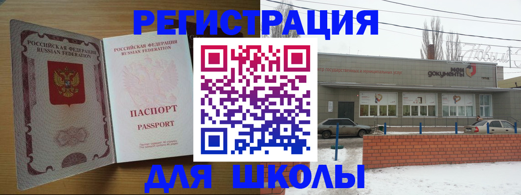 прописка поиск в Озёрске