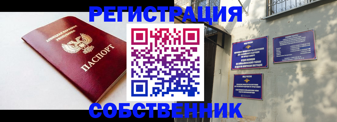 временная регистрация купить в Озёрске