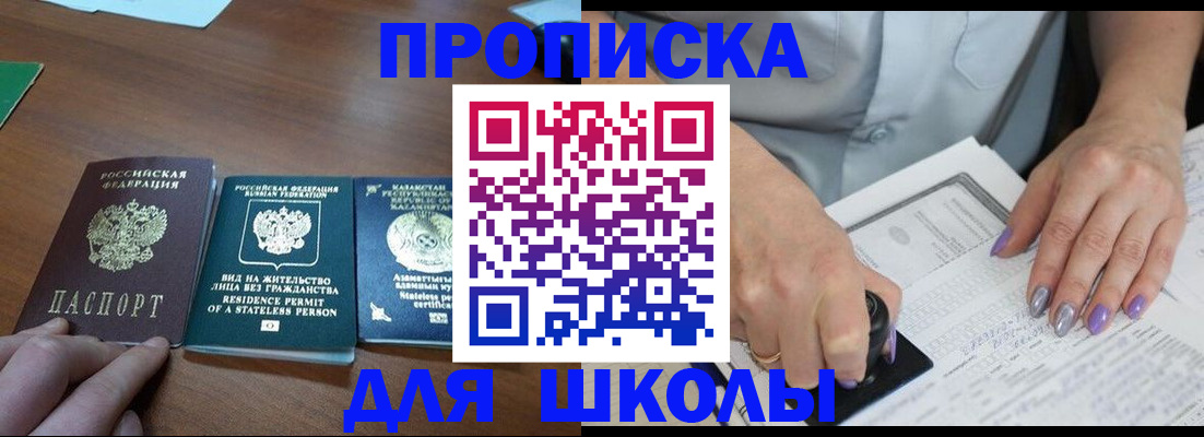 временная регистрация собственник в Озёрске